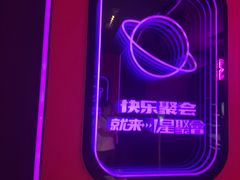 -星聚会KTV(合生汇黑金店)