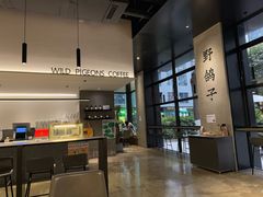-野鸽子咖啡(中航店)