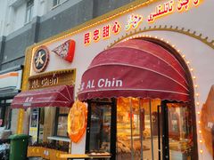 -民忠甜心店(解放南路店)