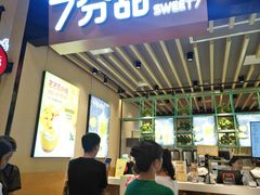 -7分甜(苏州中心店)
