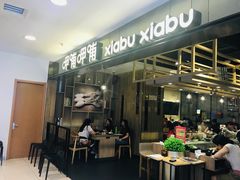 -呷哺呷哺(新世界百货望京店)