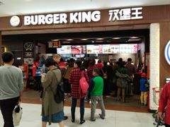 门面-汉堡王(龙德广场店)
