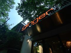 -Ginger(兴国路店)
