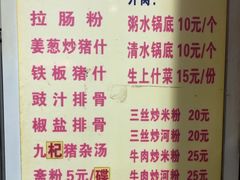 -标记美食新鲜猪杂(兴南大道店)