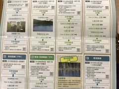 -富田农场