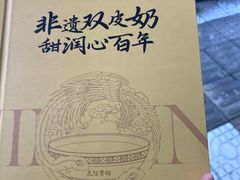 -民信老铺(华盖路店)