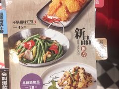 菜单-避风塘(金山万达店)