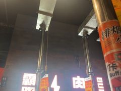 -霸腹烤肉(厦门柚子番店)
