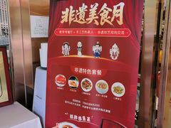 -马凯餐厅(长椿街店)