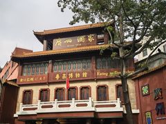 -广州酒家(文昌总店)
