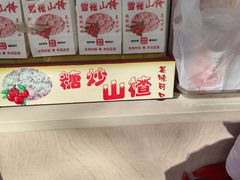 -阿男野栗王(金门路店)