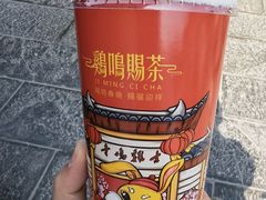 -鸡鸣赐茶(鸡鸣寺路店)