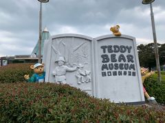 -济州岛泰迪熊博物馆