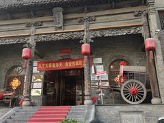 -山西会馆·晋菜·晋商宴·牌匾博物馆(胜利东街店)