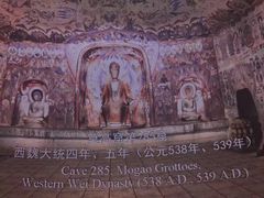 -敦煌莫高窟数字展示中心