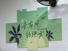 -老何家后安粉·糟粕醋海鲜火锅(三亚湾椰梦长廊店)