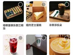-星巴克臻选(华堂·新辰汇店)