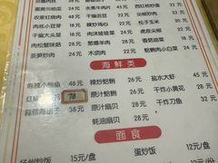 -华春餐馆(鱼山路店)