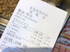 -老号尤兔头(西川店)