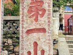 -泰山风景名胜区