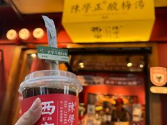 -陈学正酸梅汤(大学习巷店)
