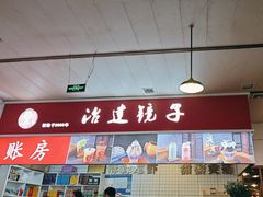 -冶建镜子·老南昌大排档·江西虾王(总店)
