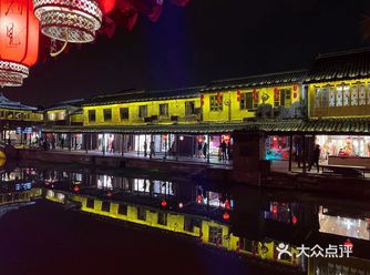 推荐理由： 已经去过不少江南古镇了，周庄、乌镇、木渎