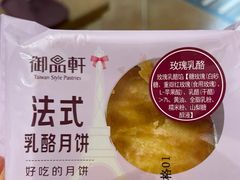 -御品轩(高新店)