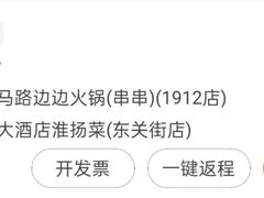 -青春·淮扬菜(东关街店)