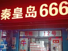 -王四营海鲜市场