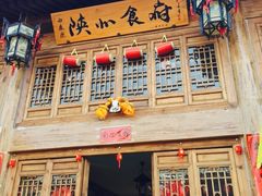 -白鹿原影视城