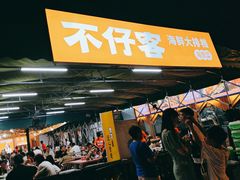-琼大师东方烤乳猪(亚特兰蒂斯店)