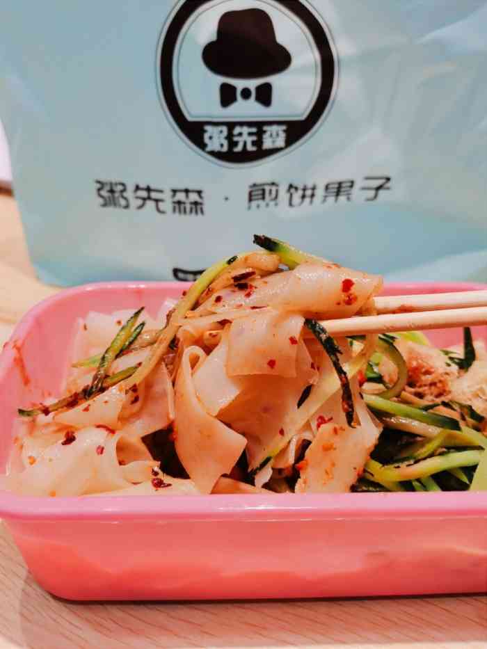 粥先森·煎饼果子·凉皮-"本来是看到小黄卡有优惠才走去买的但是没.