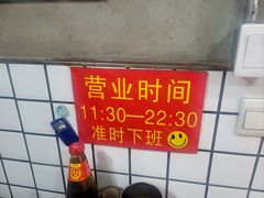 -三番火辣串串香(总店)
