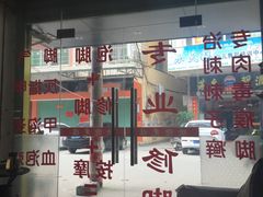 -陕西紫阳大众专业修脚房(仁和东路店)