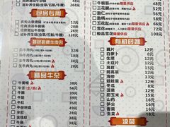 菜单-漢潮汕牛肉火锅(岳家嘴店)