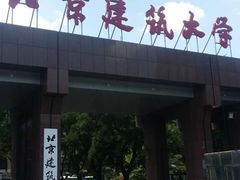 建工学院食堂-北京建筑大学食堂(西城校区店)