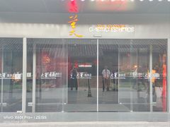 -美·大董海参店(南新仓店)