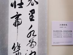 -杭州工艺美术博物馆