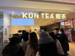 门面-KUNCHA鲲茶·江西制茶(铜锣湾店)