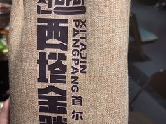-西塔金胖胖首尔自助烤肉·街头小吃大排档