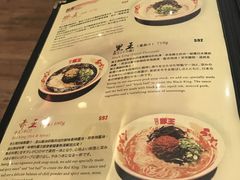 菜单-豚王拉面(澳门银河店)