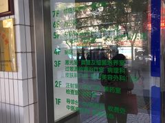 -福州市皮肤病防治院(西洪院区)