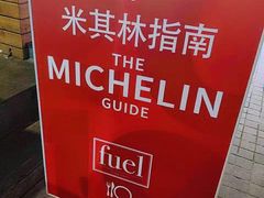 -AZUL by FUEL蓝色·法式酒馆(琶醍店)