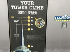 -澳门旅游塔360°旋转餐厅(南湾湖广场店)