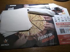 -比格比萨自助(商业大厦店)
