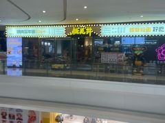 -桃花丼烧肉饭(凯丹商场店)