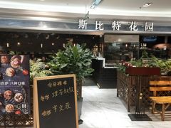 门面-斯比特花园西餐厅(东方商厦店)