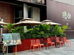 -蘑界·野生菌火锅(深业上城店)