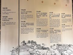 -蔡家宅
